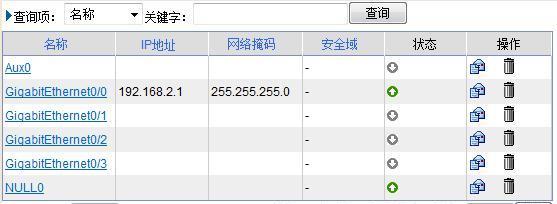 跳转防火墙是什么意思？如何正确跳转？  第3张