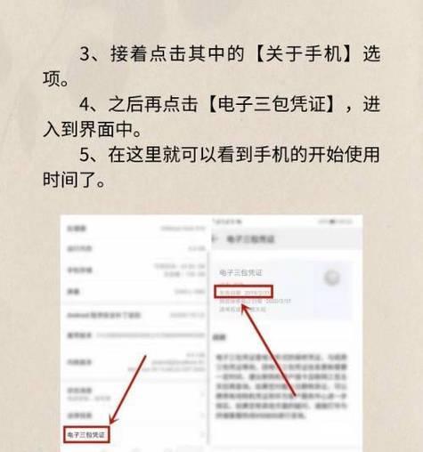 华为手机返厂维修进度查询方法是什么？  第2张