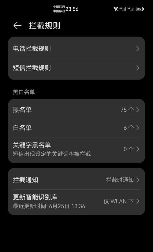 华为手机返厂维修进度查询方法是什么？  第3张
