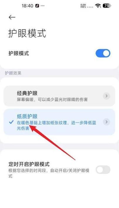 小米手机中如何关闭不需要的软件？  第1张