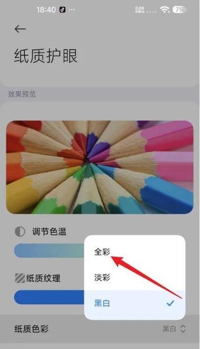 小米手机中如何关闭不需要的软件？  第3张