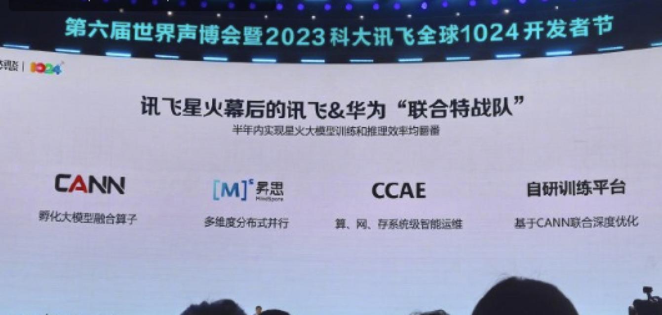荣耀手机安装星火电视的方法是什么？星火电视在荣耀手机上的兼容性如何？  第1张