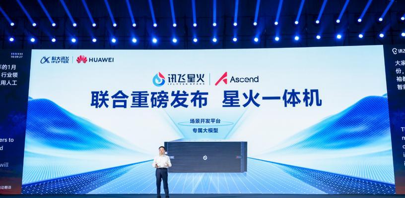 荣耀手机安装星火电视的方法是什么？星火电视在荣耀手机上的兼容性如何？  第2张