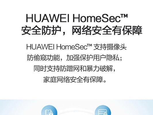 路由器双频千兆华为怎么设置？设置过程中的常见问题有哪些？  第2张