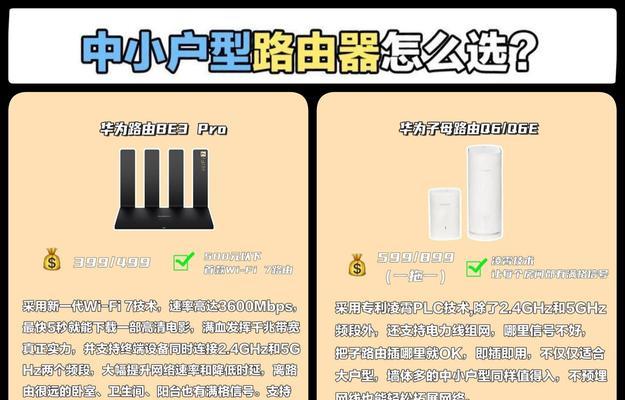 路由器双频千兆华为怎么设置？设置过程中的常见问题有哪些？  第3张