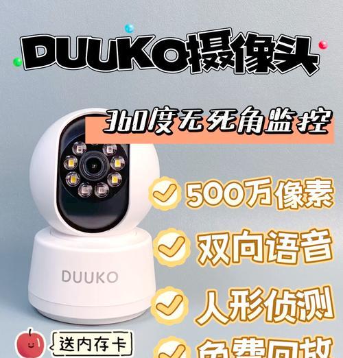 手机连接新一代摄像头？操作步骤全解析！  第3张