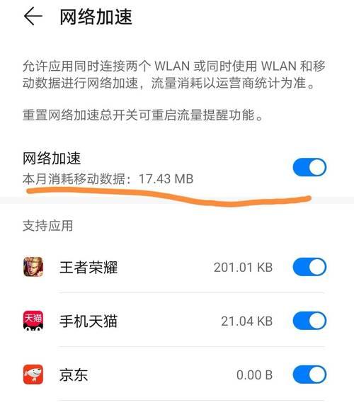 华为手机信号差如何反转？有哪些改善措施？  第2张