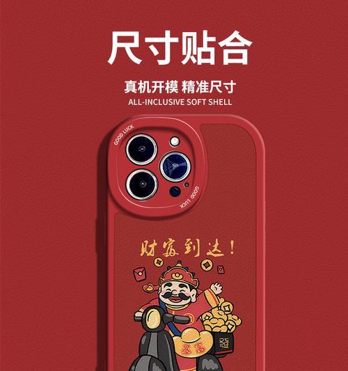 苹果15手机壳子红色有什么特别之处吗？购买时需要注意什么？  第1张