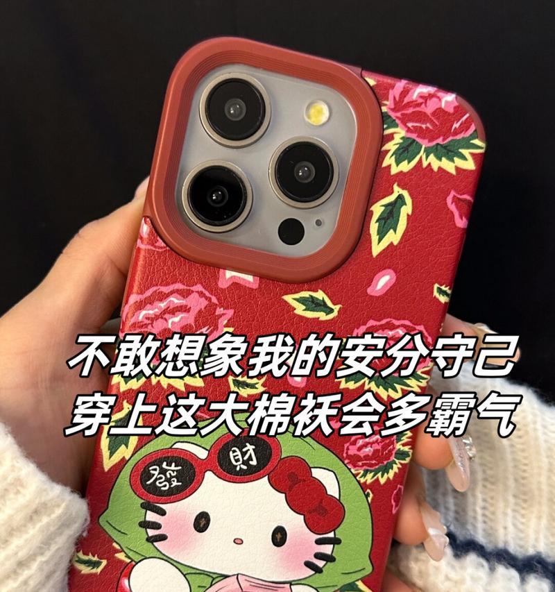 苹果15手机壳子红色有什么特别之处吗？购买时需要注意什么？  第2张