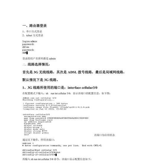 迈普路由器由哪家公司生产？迈普路由器的性能如何？  第3张