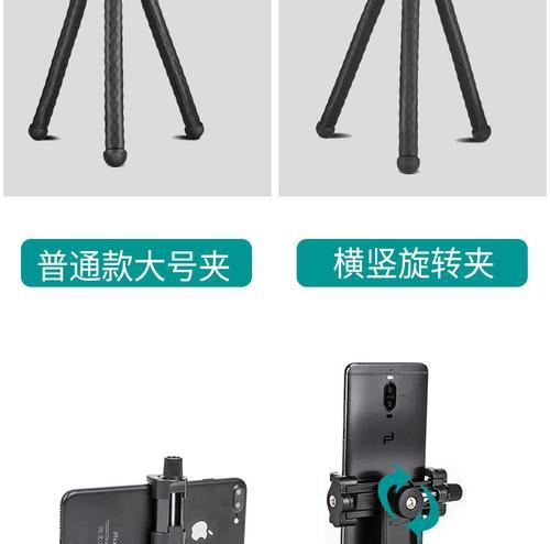 手机贴膜三脚架的最佳放置方法是什么？  第2张
