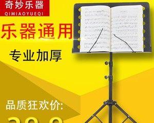 平板电脑乐谱架子的正确使用方法是什么？使用时有哪些技巧？  第1张