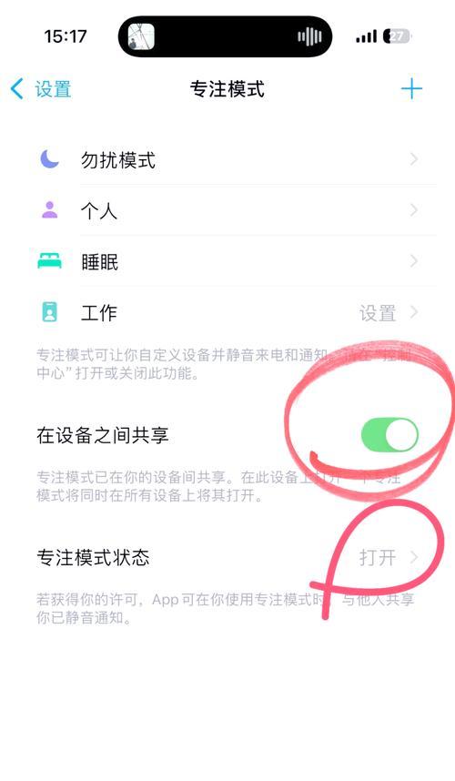 网络软件共享无法关闭的解决方法是什么？  第1张