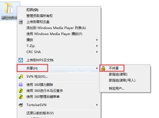 网络软件共享无法关闭的解决方法是什么？  第3张