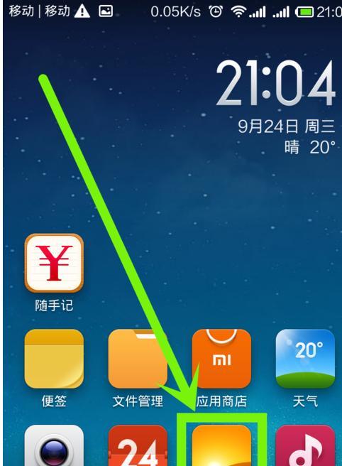 苹果手机平板模式关闭方法？如何恢复默认设置？  第3张