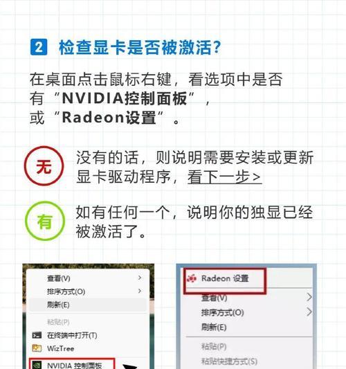 如何查看笔记本电脑的显卡信息？  第2张