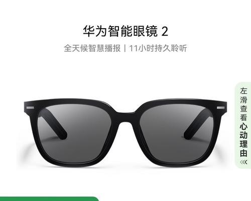华为眼镜2拒听电话功能如何启用？  第2张