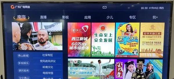 普天电视机顶盒如何设置高清模式？操作指南是什么？  第1张