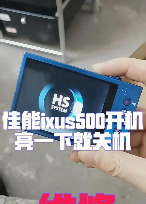 佳能入门相机开机步骤是什么？遇到问题怎么办？  第3张