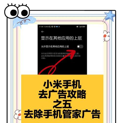 手机软件安装如何跳过广告？  第1张