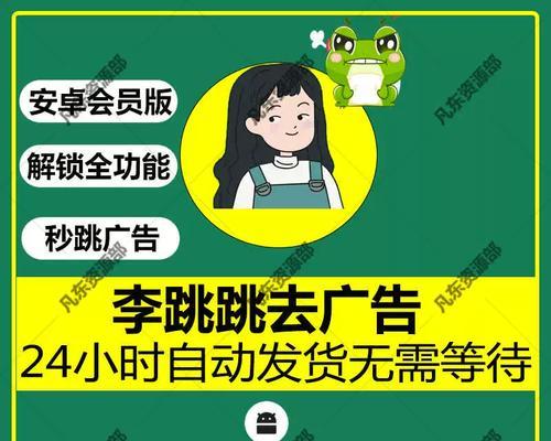 手机软件安装如何跳过广告？  第2张