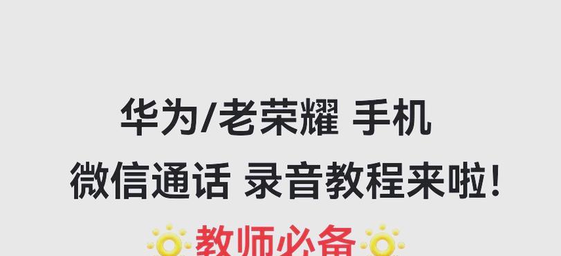 华为手机连接声卡录音方法是什么？如何提高录音质量？  第2张