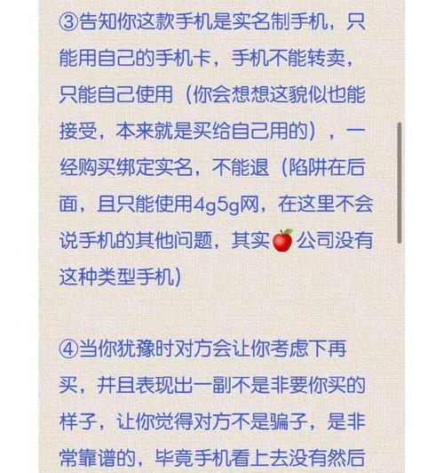 为什么有些学生买苹果手机被骗？如何避免？  第1张