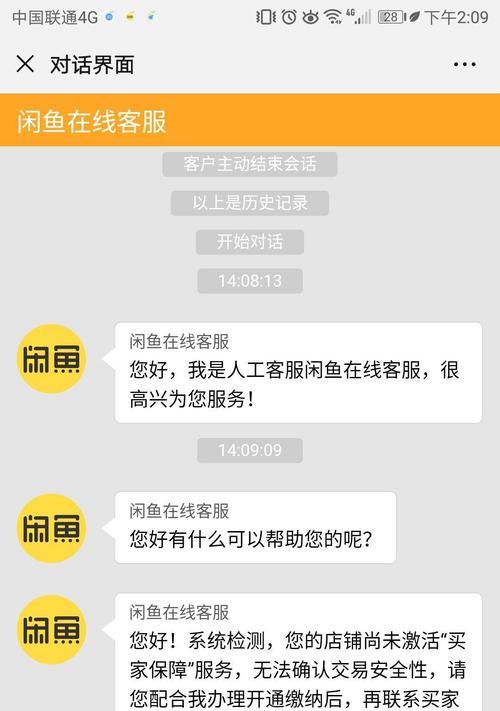 为什么有些学生买苹果手机被骗？如何避免？  第2张