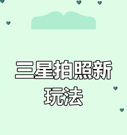 手机使用四孔前摄像头拍照技巧？拍照效果如何优化？  第1张