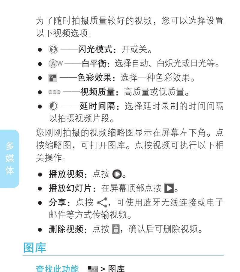 平板电脑超高配置设置方法是什么？  第3张