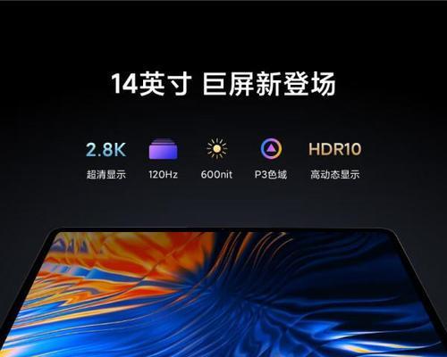 平板电脑超高配置设置方法是什么？  第2张