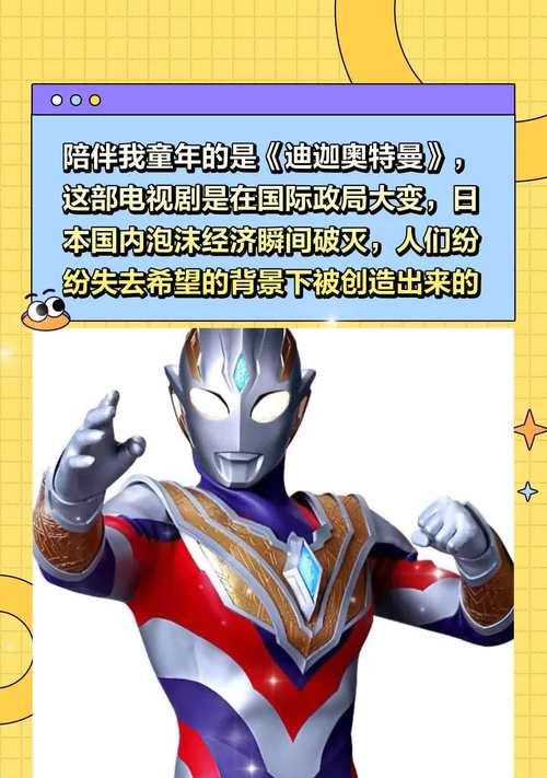 迪迦奥特曼手机充电器充电方法？  第3张