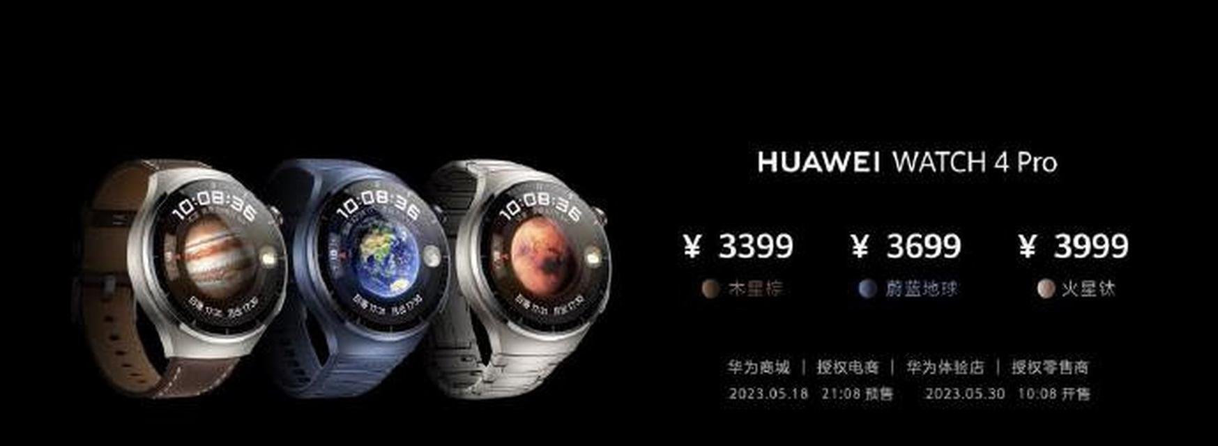 智能手表星球的使用方法是什么？有哪些功能？  第1张