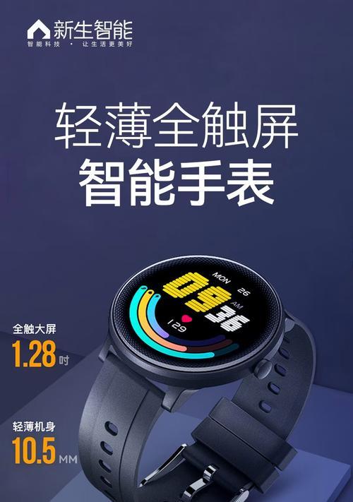智能手表星球的使用方法是什么？有哪些功能？  第2张