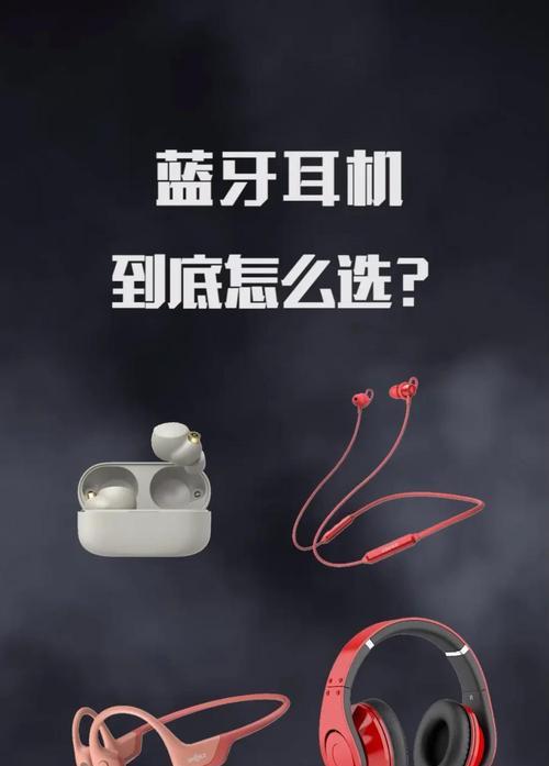 无线蓝牙耳机的日常使用技巧有哪些？使用中应注意什么？  第2张