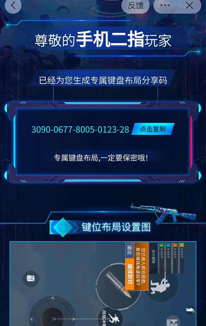 掌机上如何玩吃鸡游戏？  第1张