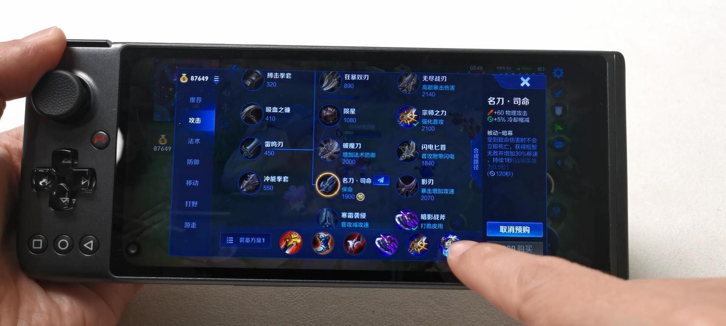 掌机上如何玩吃鸡游戏？  第3张