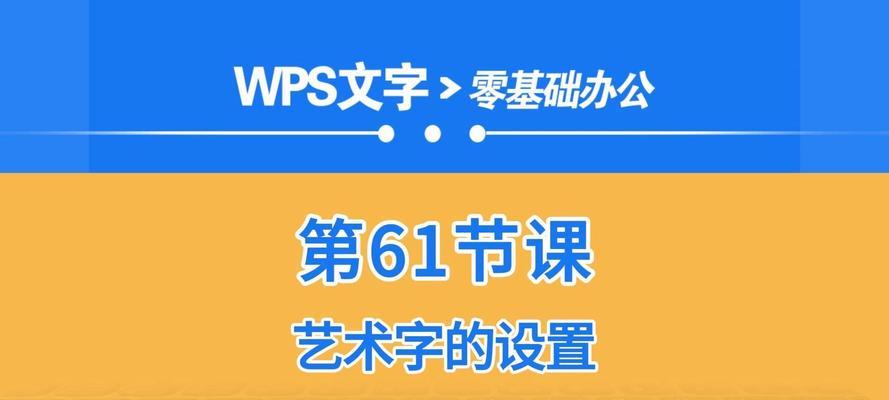 平板电脑版wps如何添加新字体？添加后如何使用？  第3张