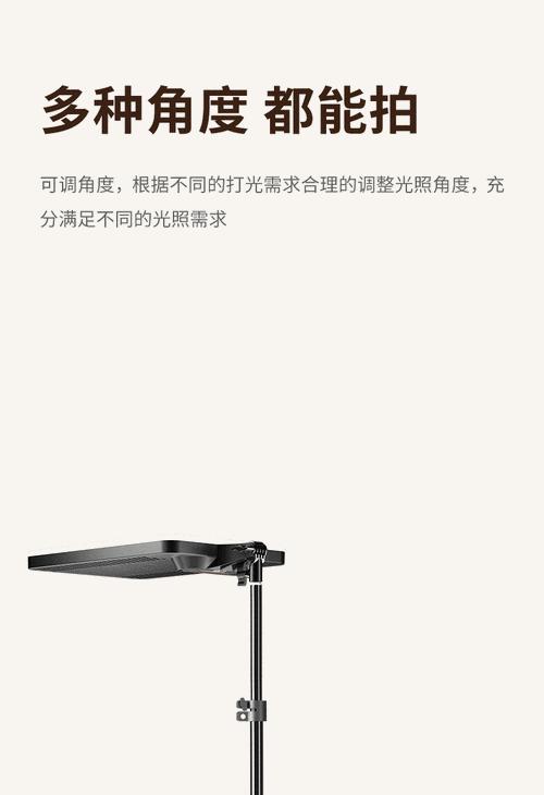 平板补光灯使用方法图解说明？  第3张
