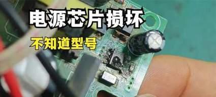 电源太久没用坏掉会有什么后果？  第3张
