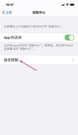 手机直播如何打开录屏摄像头？录屏摄像头设置步骤是什么？  第1张