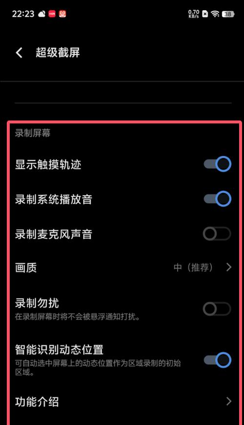手机直播如何打开录屏摄像头？录屏摄像头设置步骤是什么？  第2张