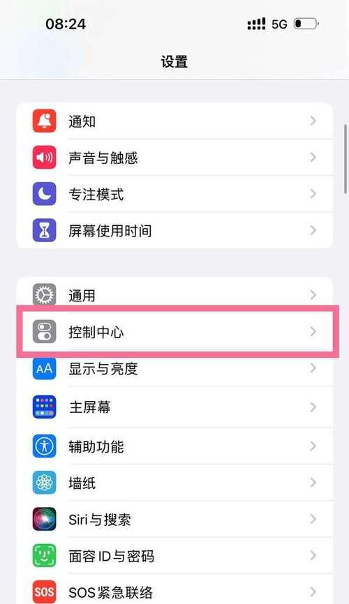 手机直播如何打开录屏摄像头？录屏摄像头设置步骤是什么？  第3张