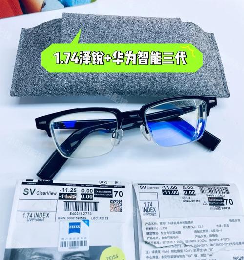 华为眼镜防滑垫使用方法是什么？  第2张