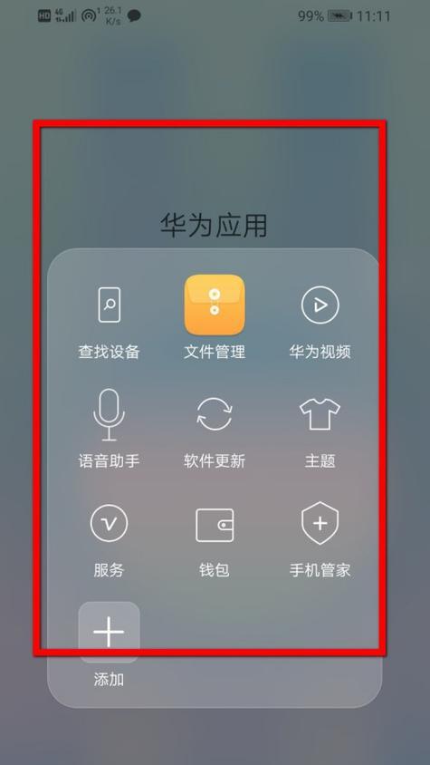 华为手机bds功能如何使用？遇到问题怎么解决？  第2张