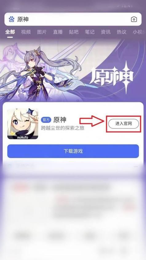 华为手机下载手游软件的步骤是什么？哪里可以下载？  第3张