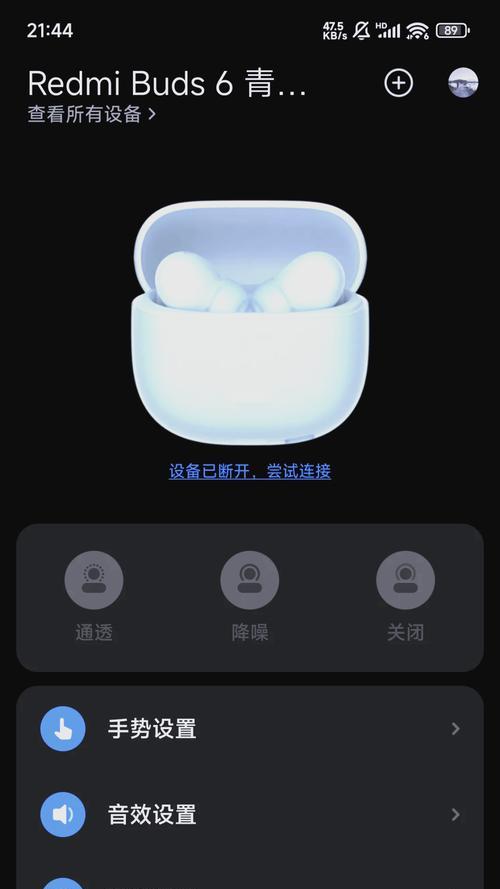 蓝牙耳机沟通障碍怎么办？如何解决连接问题？  第2张
