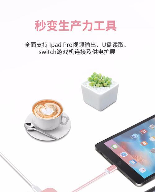 平板连接台式电脑扩展坞使用方法？步骤详解是什么？  第2张