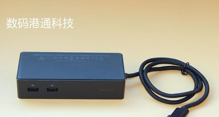 平板连接台式电脑扩展坞使用方法？步骤详解是什么？  第1张