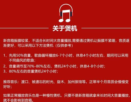 音响低音炮发热并发出嗡嗡声是为什么？如何解决？  第3张
